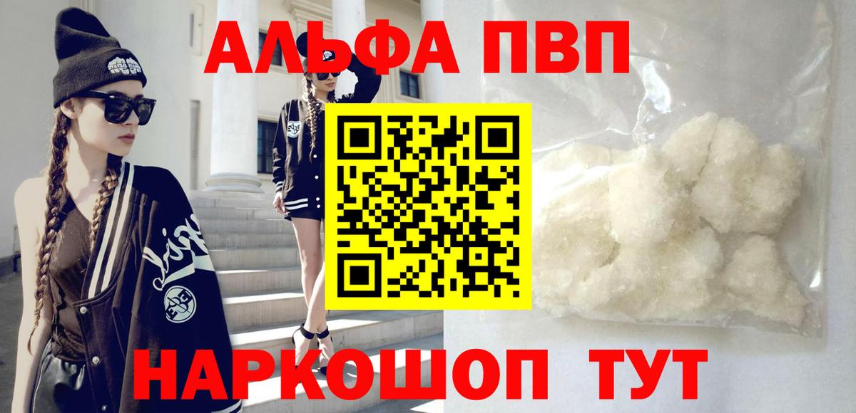 Рассказово  Alfa_PVP мука  Alpha-PVP Crystall  Вход с VPN 