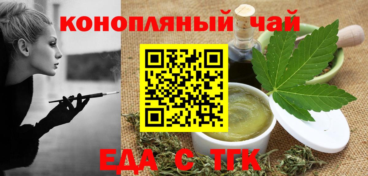 Cannafood конопля Рассказово