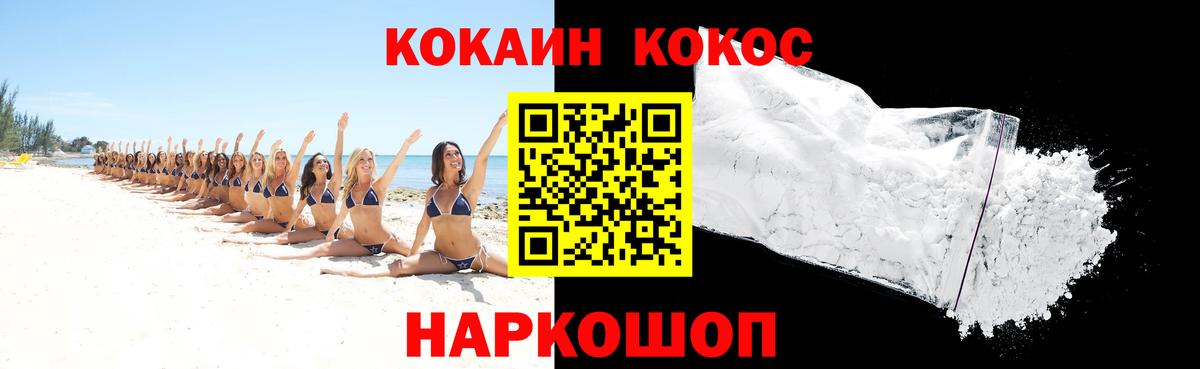 COCAIN Эквадор  Cocaine 98%  КОКАИН  Вход с VPN  Рассказово 