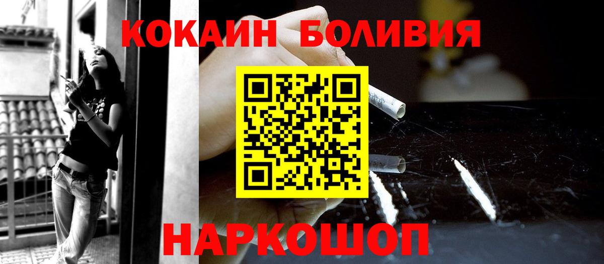 Кокаин Columbia Рассказово