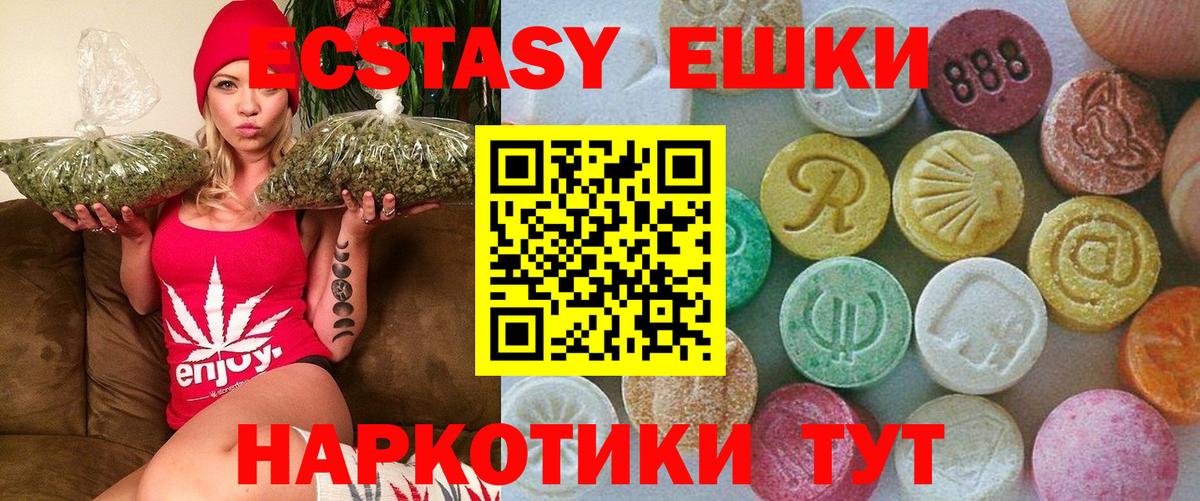 Рассказово  цена   Экстази  Вход с VPN  Ecstasy 250 мг  Ecstasy MDMA 