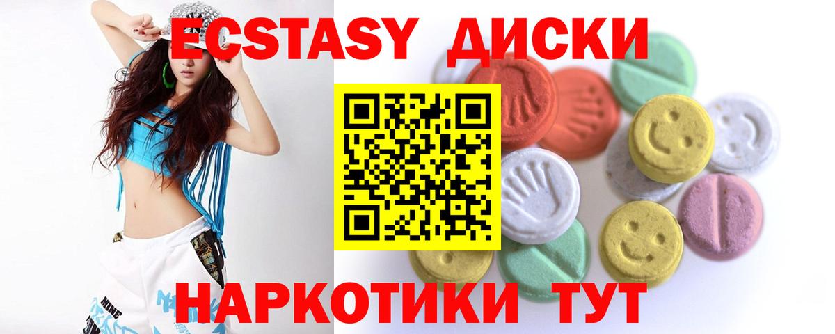 ЭКСТАЗИ 300 mg Рассказово