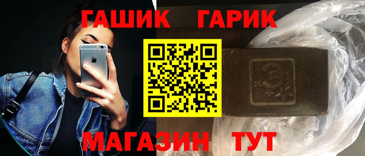 Гашиш ice o lator  дарнет шоп  ГАШИШ гарик  Рассказово  Вход с VPN  ГАШИШ 