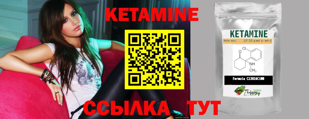КЕТАМИН VHQ  omg зеркало  Кетамин VHQ  Рассказово  Вход с VPN 