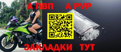 а пвп мука Рыбинск