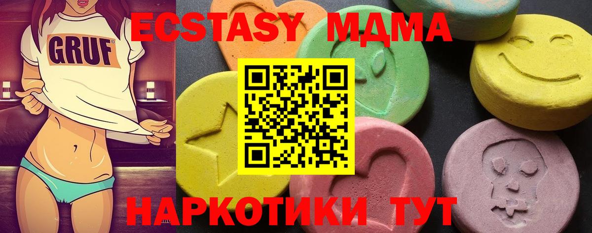 MDMA молли Рассказово