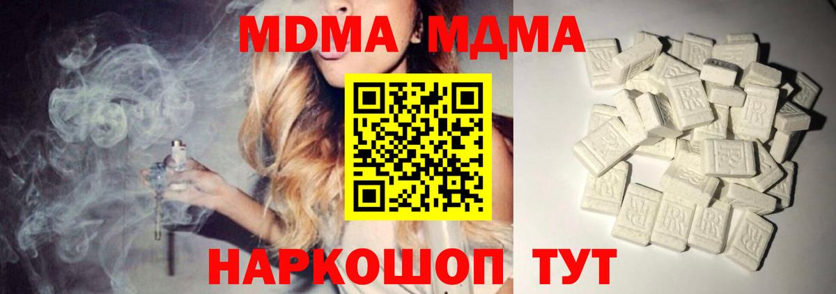 Рассказово  МДМА молли  MDMA  Вход с VPN 
