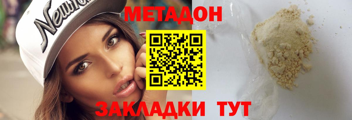   вход  Метадон белоснежный  Рассказово  Вход с VPN  Метадон VHQ 